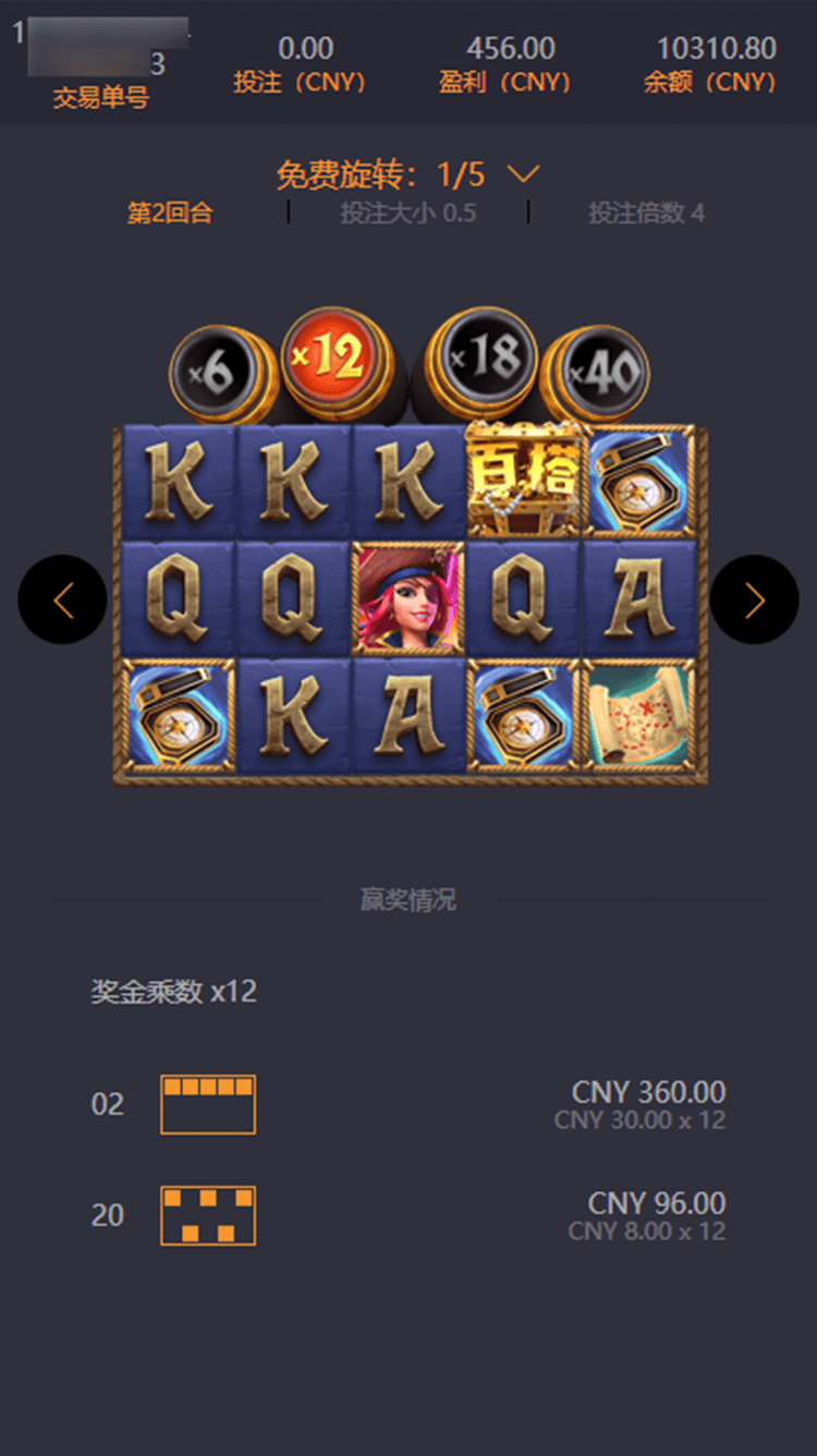 pg赏金女王玩家注单3